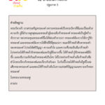 ST-BC-Lesson-002 02 บาปประการแรก